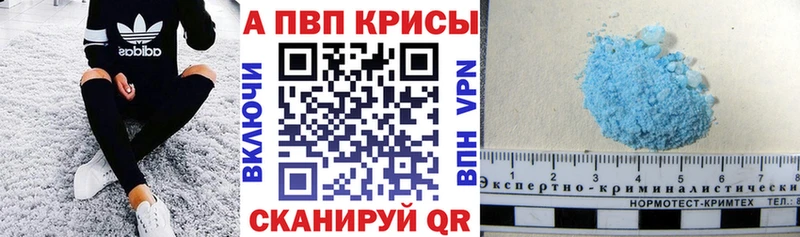 A-PVP VHQ  кракен маркетплейс  Оса 