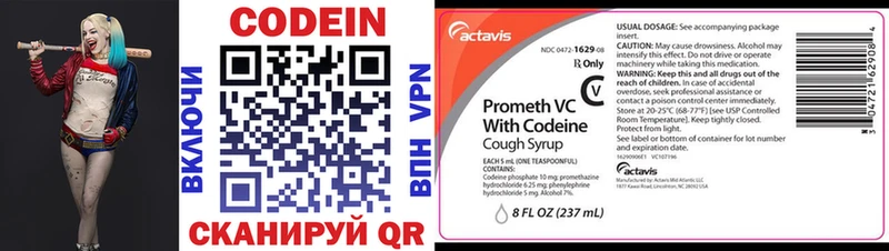 Codein напиток Lean (лин)  где найти   Оса 
